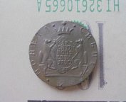 10 копеек 1780 года. КМ. (сибирь). Сохран!!!