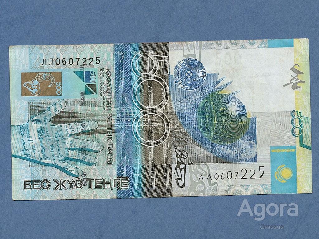500 тенге картинка