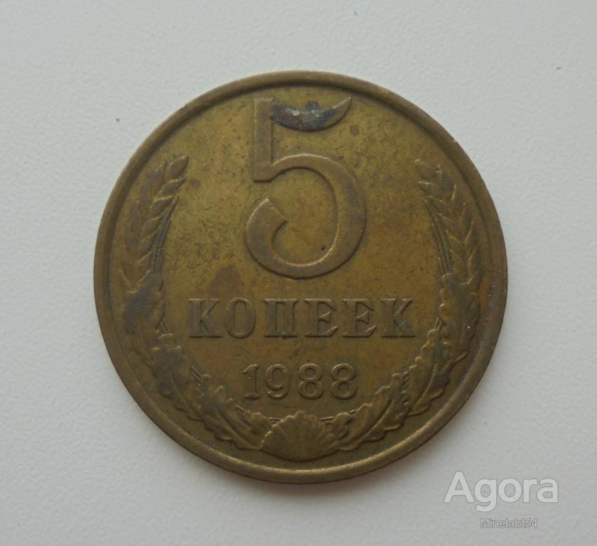 Пять Копеек 1961 Года Стоимость