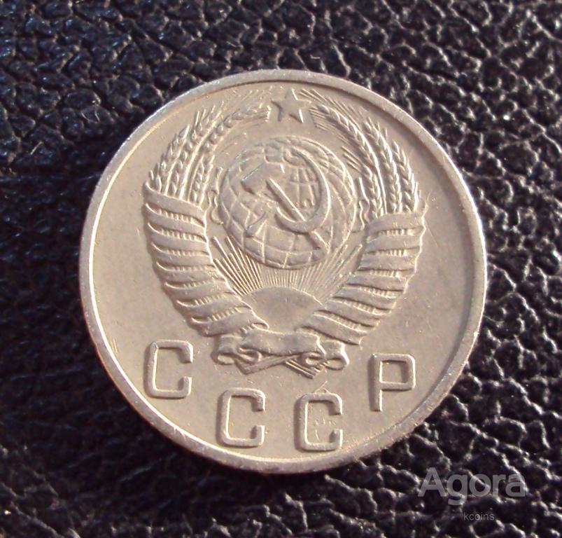 3 к 1961 года. 10 Коп 1953 года. 20 Копеек 1957г.