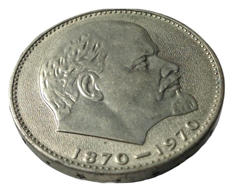 Рубль с ленином 1970 год. Монета 1 рубль голова Ленина. Монета с Лениным. Монета с головой Ленина. 1 Рубль Ленин.