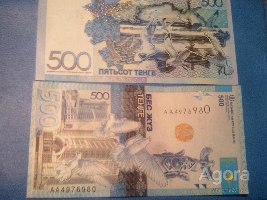 500 рублей сколько тенге. 500 Тенге. 500 Тенге бумажные. Казахстан 500 тенге 2017. 500 Тенге в рублях.