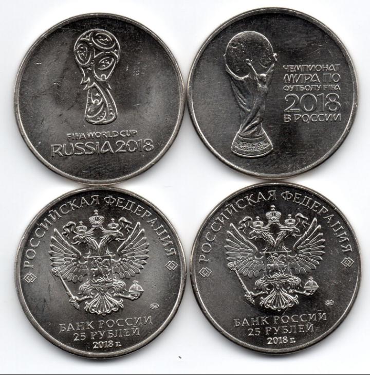 25 р юбилейные. Российская монета 25 рублей. Юбилейные монеты 25 умка. 25р монетой 2018 фифа. 25 рублей 2020 г.