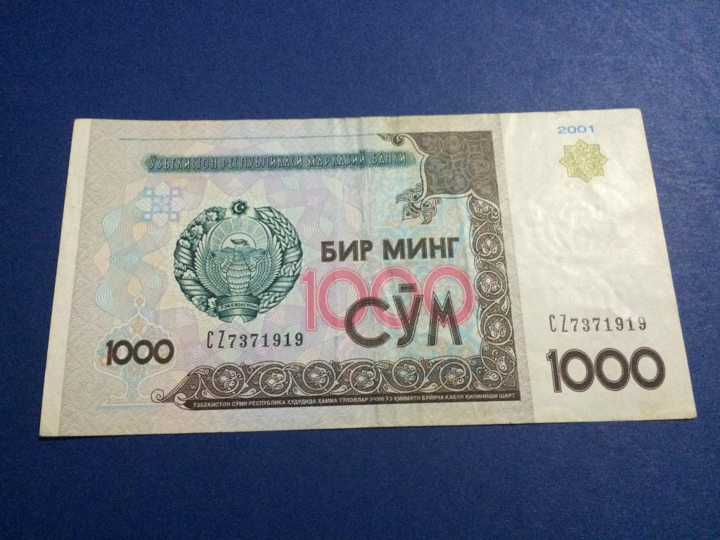 Сум б. "1000 Сум 2001". 1000 Сум Узбекистан. Узбекистан 1000 сум 2001 года. Как выглядят 1000 сум.