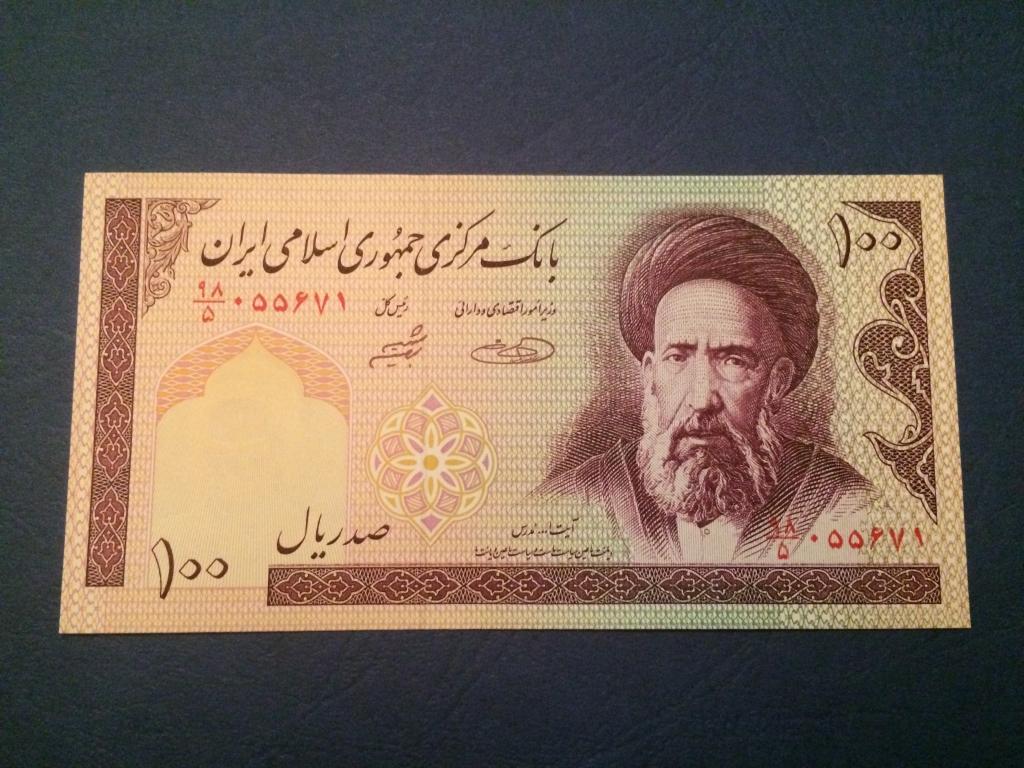 500 Риалов. Банкнота Ирана 100 риалов 1982. 100 Иранских риалов. Водяной знак Фирдоуси банкноты риалов Иран.