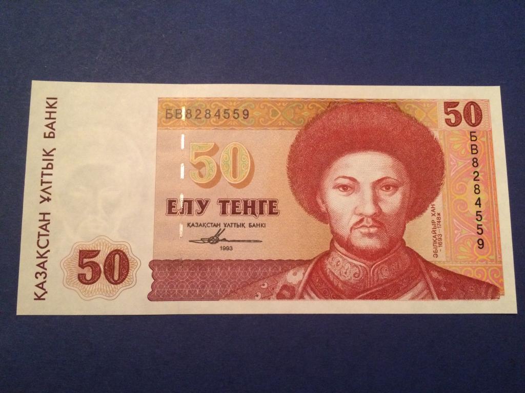 Купить Рубль В Казахстане