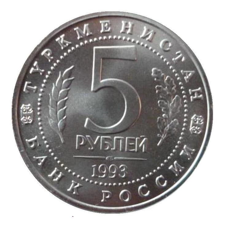 5 рублей 1997 спмд. юбилейные 5 рублей 2012. монетка 5 рублей. монетка 5 рублей. 5 рублей 2016 года юбилейная.