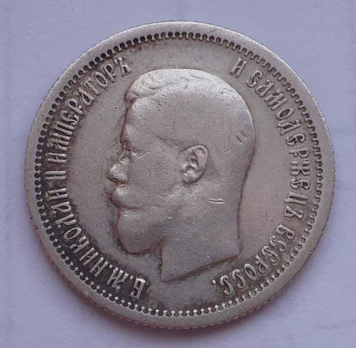 25 коп. 1896г.