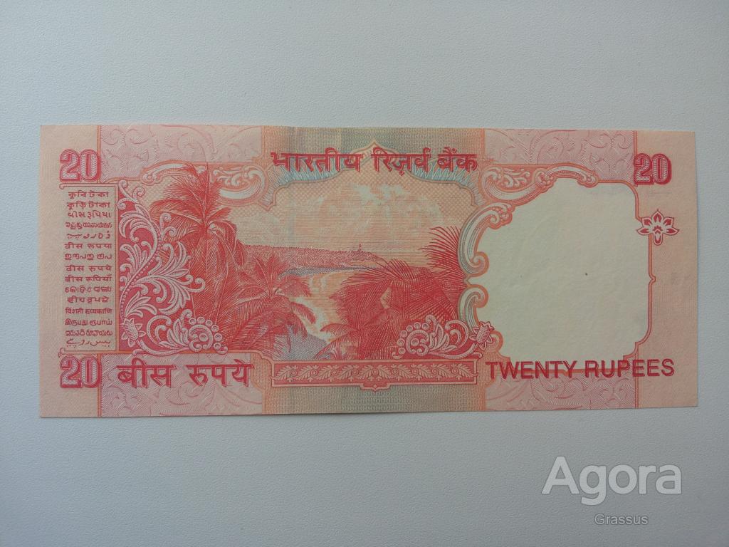 300 рупий в рублях. 20 Рупий бумажка.
