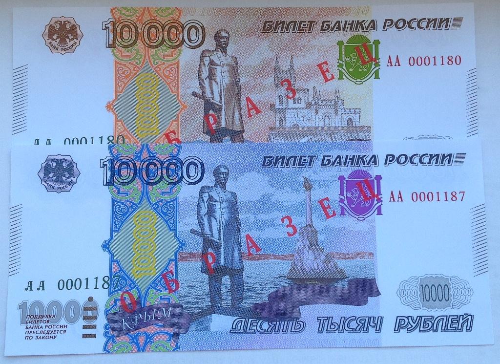 Купюра 10000 Рублей Фото Россия