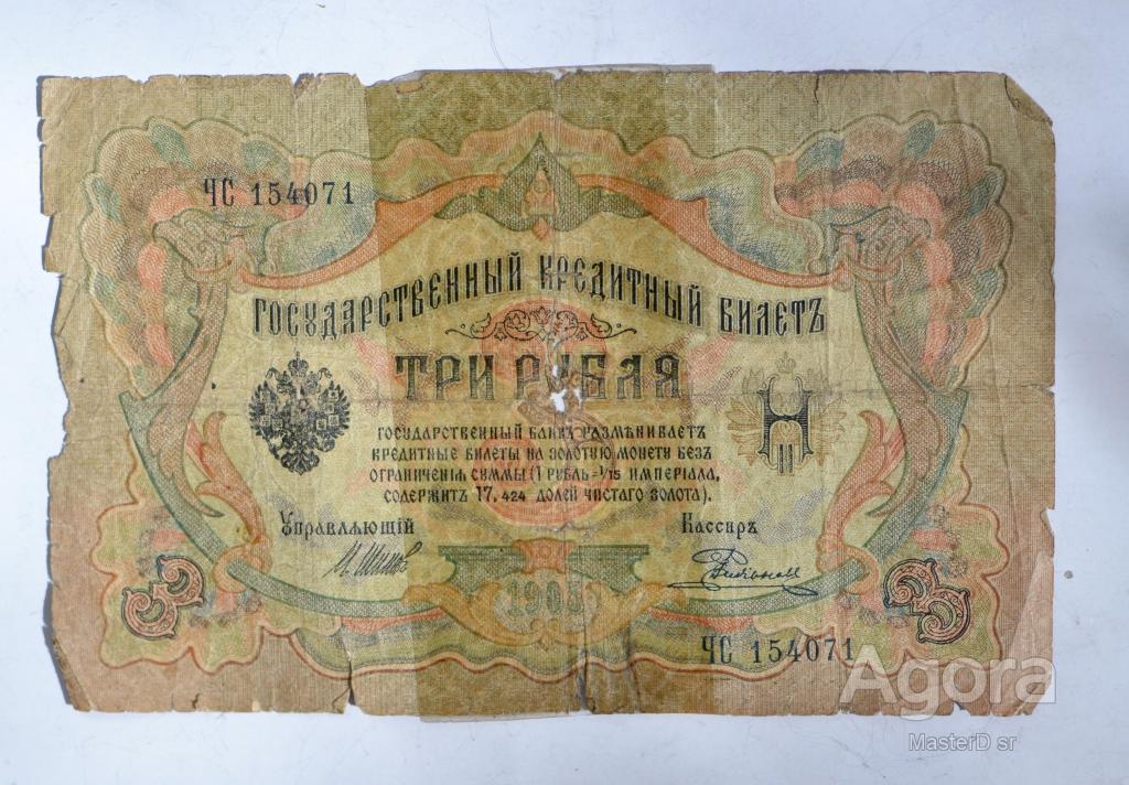 ру-3000. 3 доллара купюра. купюра 3. трех долларовые купюры. купюра 3 рубля 1961.