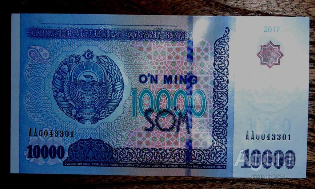 150 в сум. Киргизский сом 10000. 10000 Сум. 10000 Сом купюра. 10000 Сум Узбекистан.