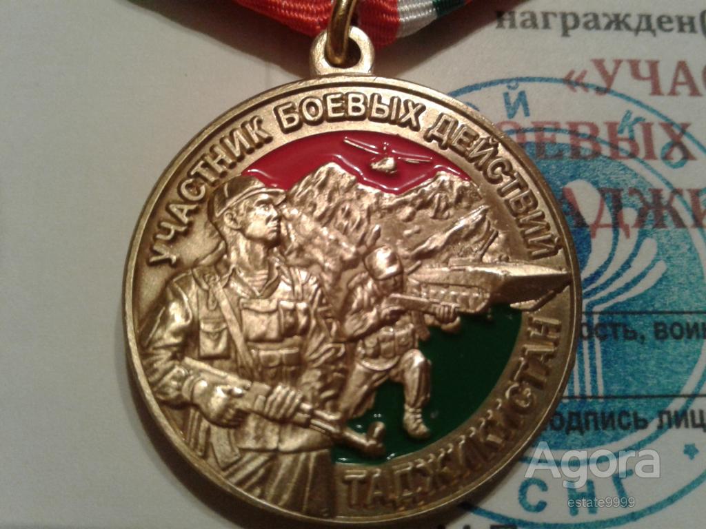 Купить участника боевых действий. Медали ВБД В Таджикистане. Медаль участник боевых действий в Таджикистане. Фонд единство Таджикистана медали. Памятная медаль.