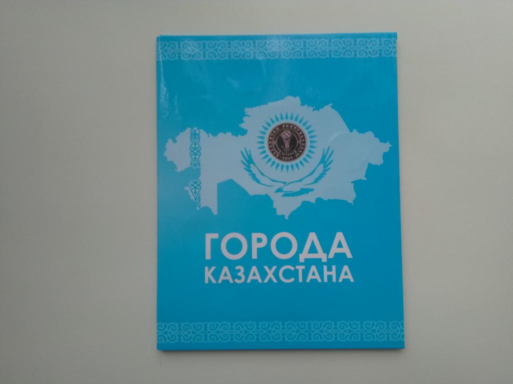 Заказать в казахстан