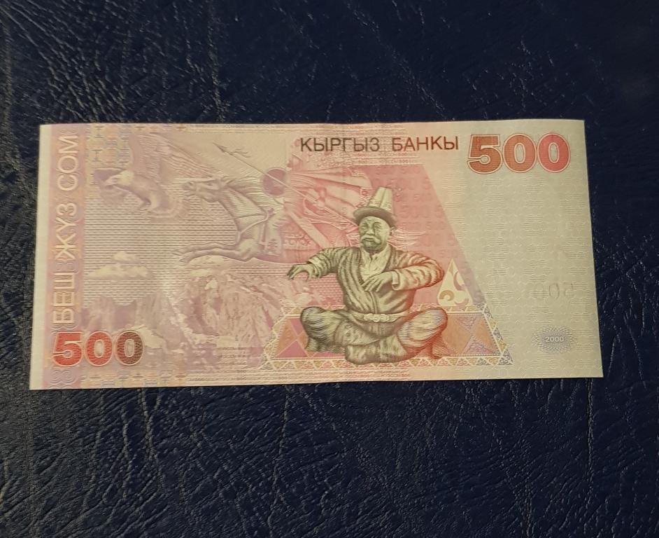 7800 сом в рублях. Сом кыргызский 500. Киргизский сом 2000. 500 Сомов. 500 Сом 2002.