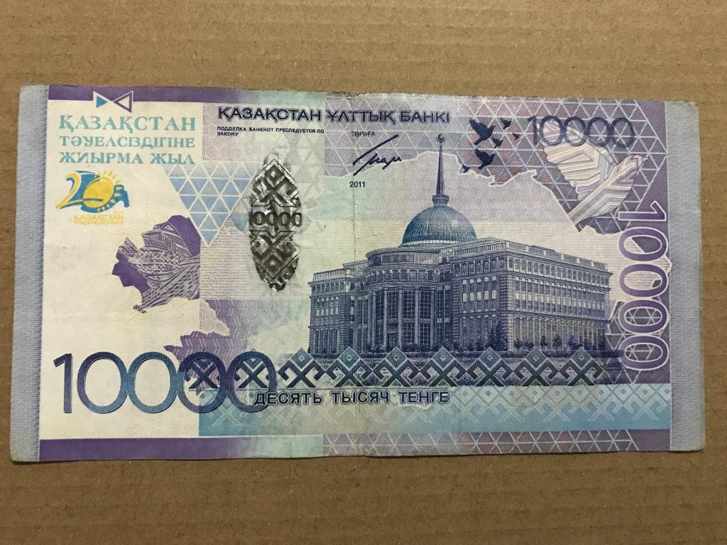 20000 тг картинка