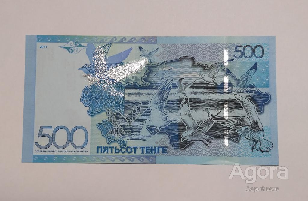 500 тг в рубли. 500 Тенге. Тэнг 500. 500 Тенге 2017 года. Банкнота 500 тенге 2017.