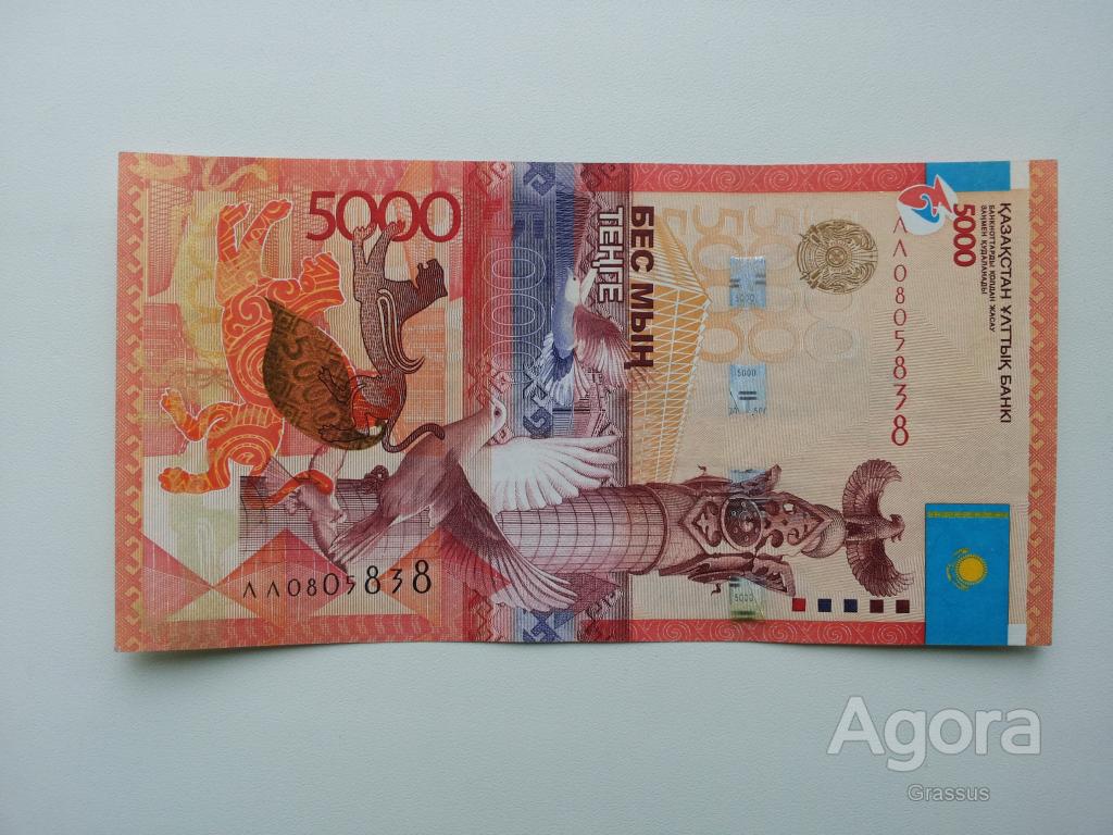 5000 казахстан