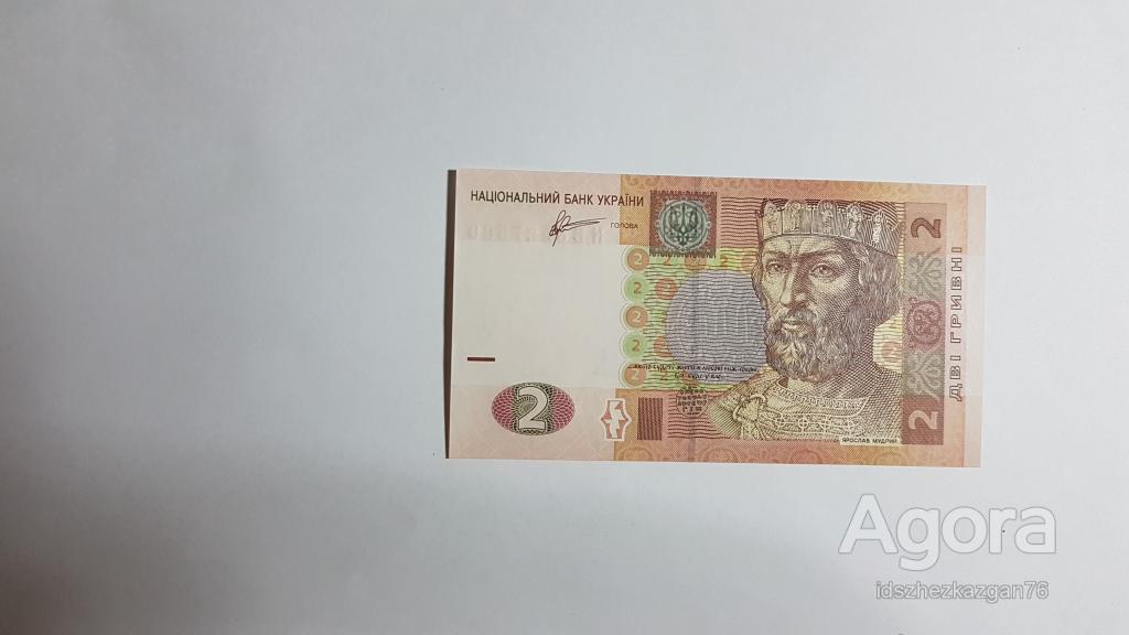 2 гривны фото. 2 гривня. 2 гривня. 2 гривня. Купюра две гривны банкнота.