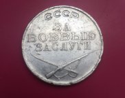 Медаль
