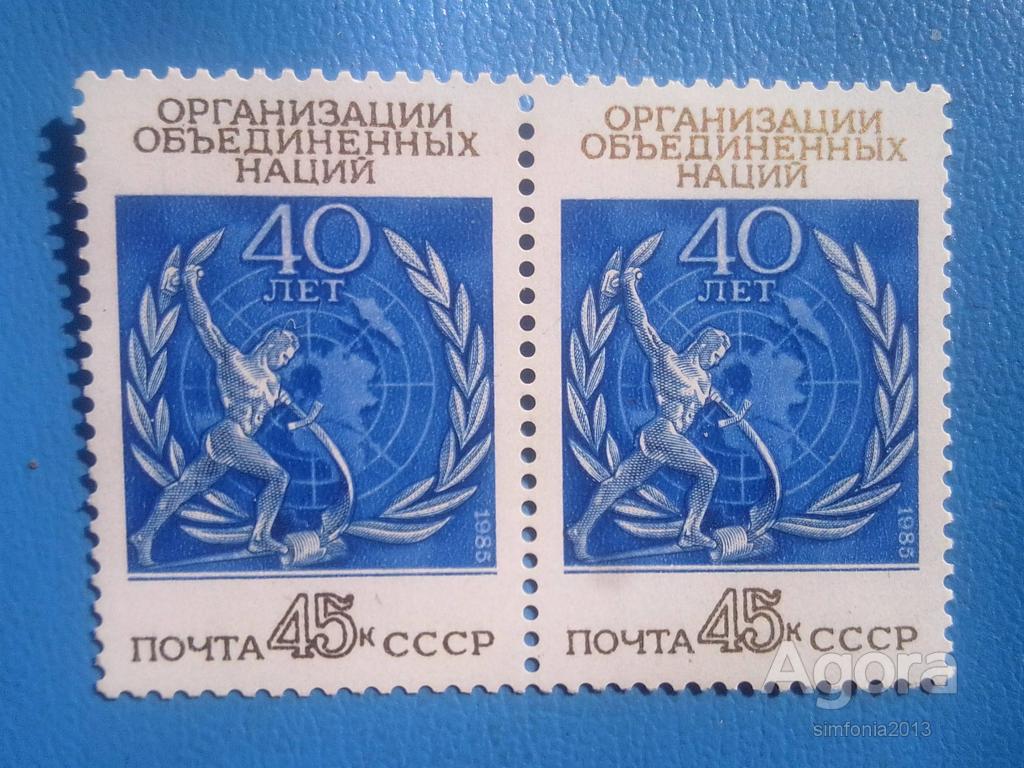 Оон 1985. Марки СССР 1985. Значки почта СССР 1985.