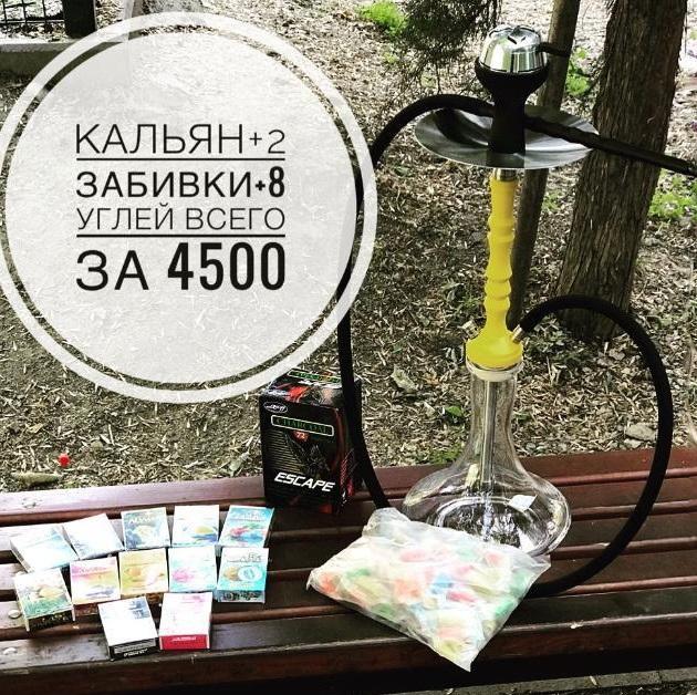 Заказать Кальян На Дом Волгоград