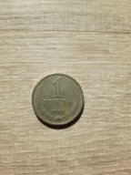 1 рубль 1964 года