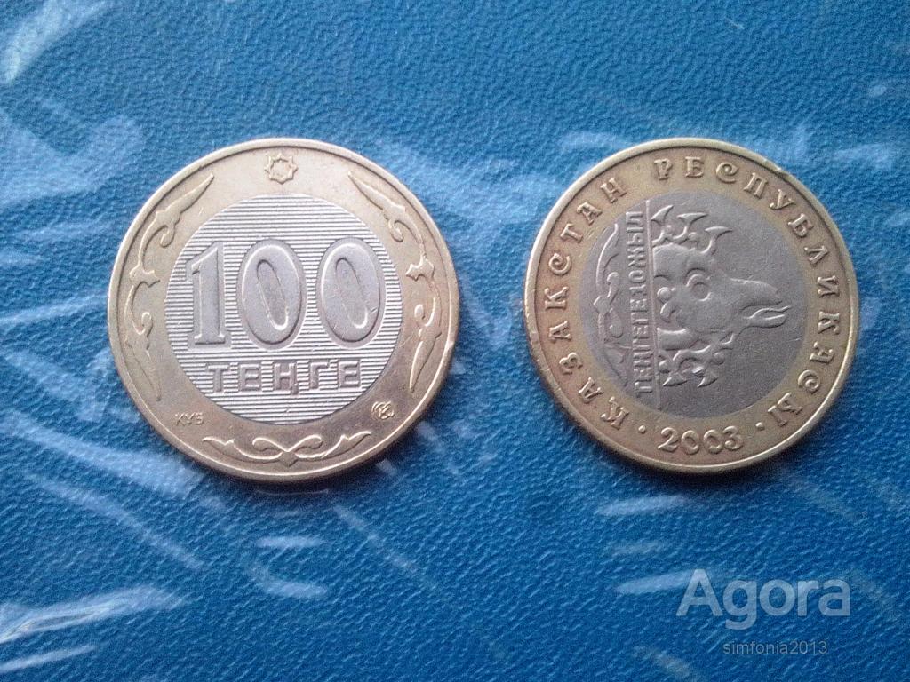 Купить 100 Тенге 2003 Года В России