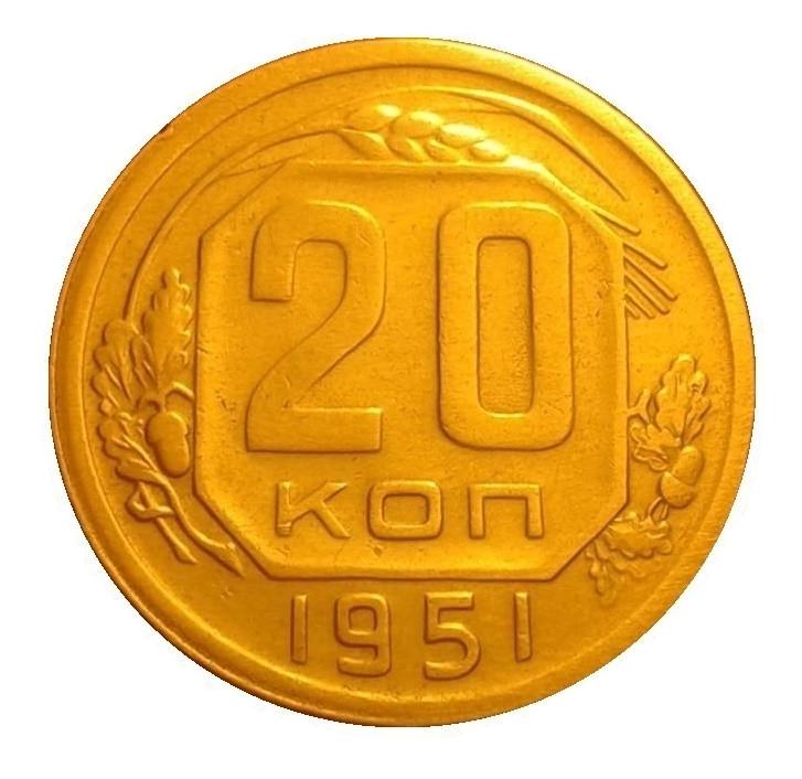 Mi gold. 10 Копеек 1946. Монета 10 копеек 1957. 20 Копеек 1941. 10 Копеек 1956.