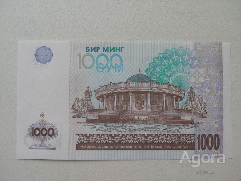 1000 сум в рублях на сегодня узбекистан