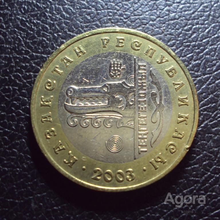 Купить 100 Тенге 2003 Года В России
