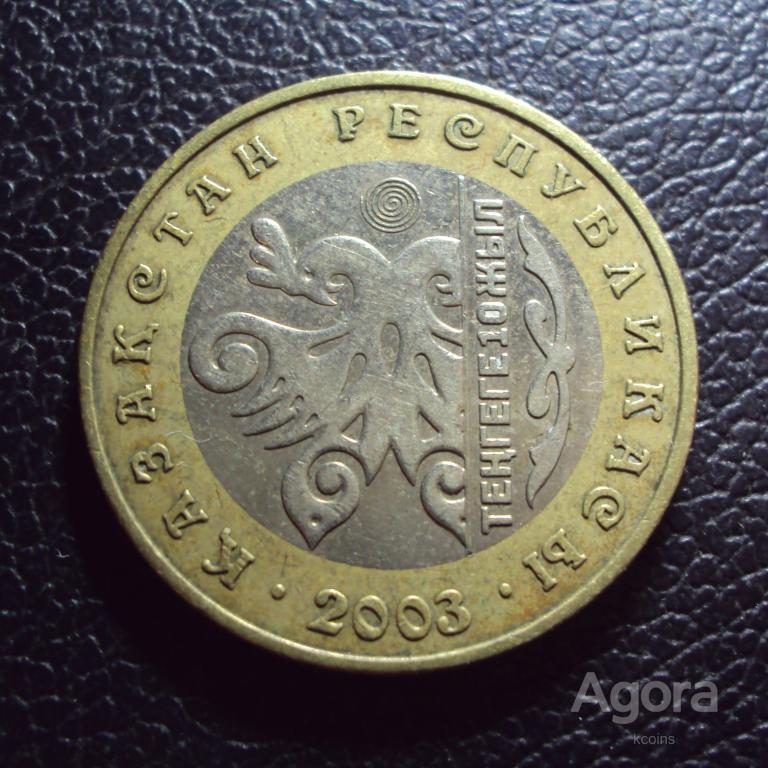 Купить 100 Тенге 2003 Года В России