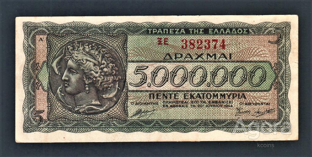 5 от 5000000. 5 от 5000000