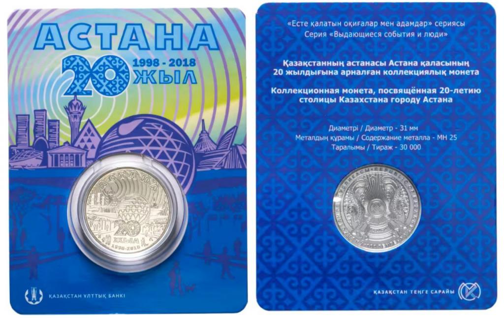 Сто тенге новые в казахстане