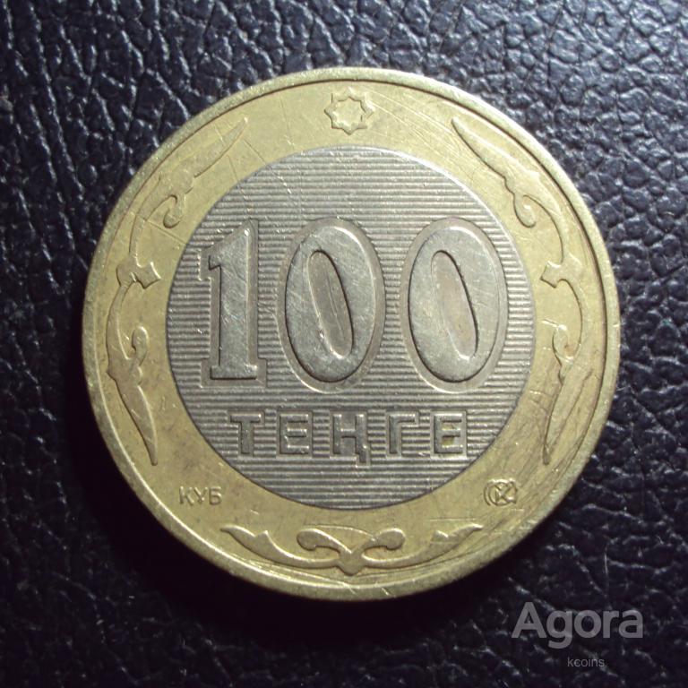 Купить 100 Тенге 2003 Года В России