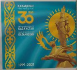 Казахстан.Набор циркуляционных монет 2021 год. 30 лет Независимости РК