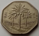 Ирак 250 филсов 1981 год. Большая монета. 
