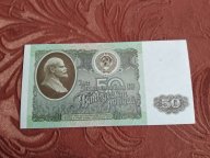 Россия 50 рублей 1992 