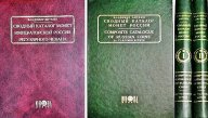 Биткин - Сводный каталог монет России 1699-1917 - 3 тома - *.pdf