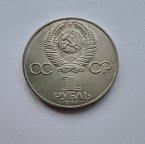 1 рубль 1983 г. Иван Федоров.