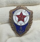 Знак отличник ВМФ СССР тяжёлый метал эмаль отличное состояние