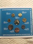 Блистер Циркуляционные монеты Казахстана, монеты, Казахстан
