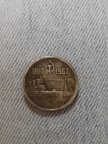 СССР 10 копеек 1967 копия пробной монеты