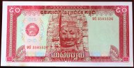 Камбоджа !! 50 риэлей 1979 года !!!!!! UNC !!!!!