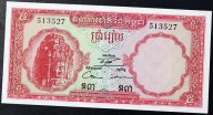 Камбоджа !!! 5 риэлей 1972 года !!!!!! UNC !!!!