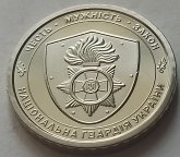 Украина 10 гривен 2025 г. Национальная гвардия Украины. UNC 