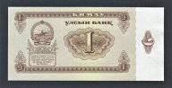 Монголия 1 тугрик 1966 год.