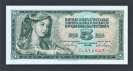 Югославия 5 динар 1968 год.