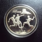 Китай 10 юань 1993 год Футбол три игрока.