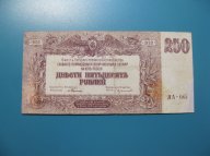 250 рублей 1920 г. Русская армия в Крыму, генерал Врангель (ЯА-065)